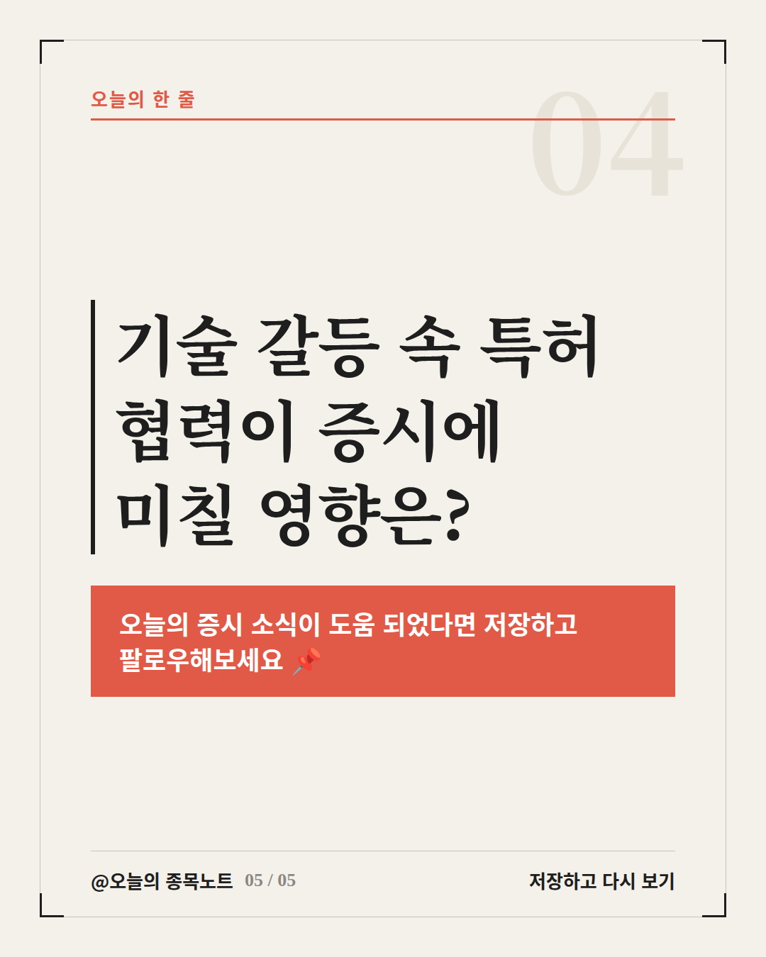 Slide 5
