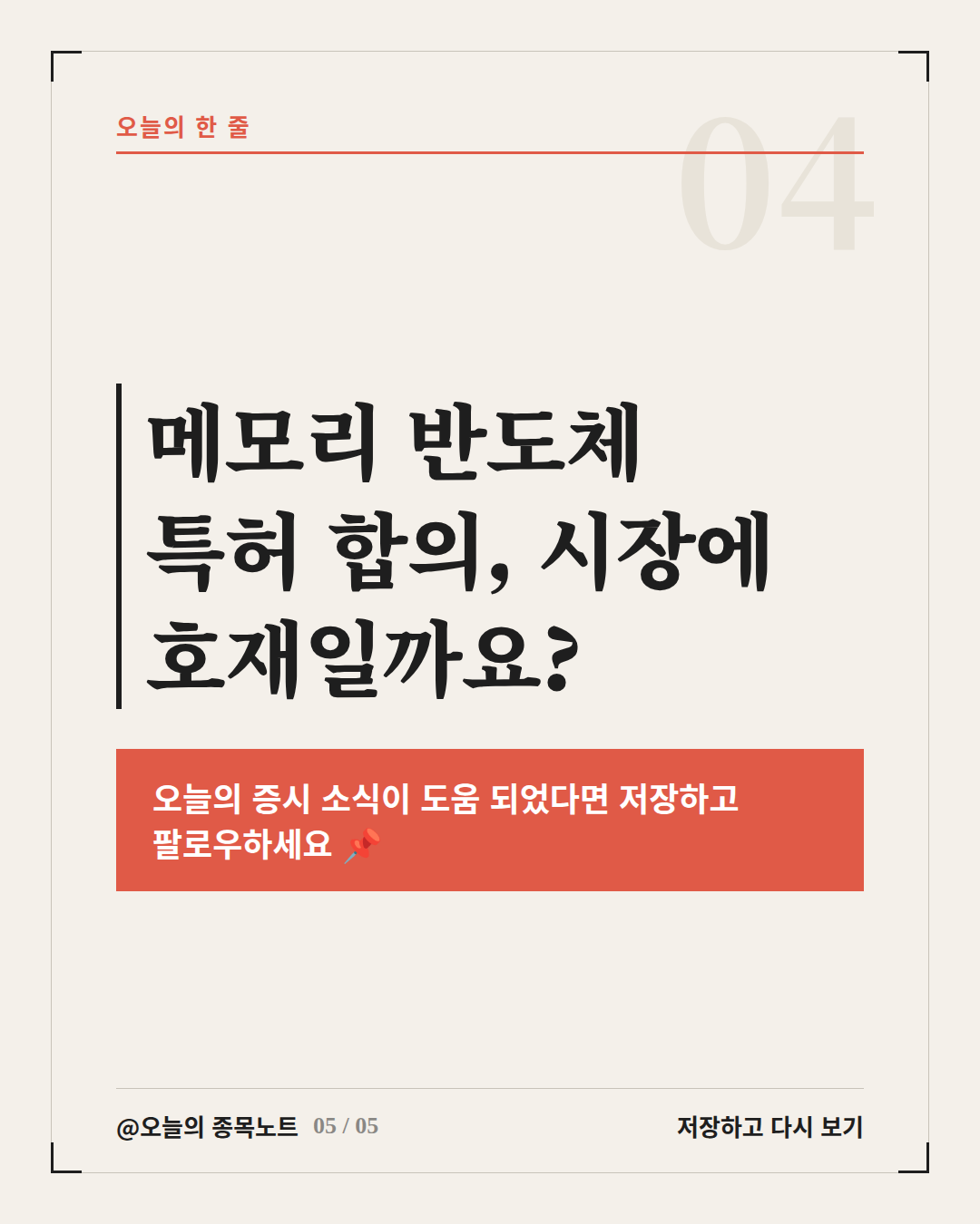 Slide 5