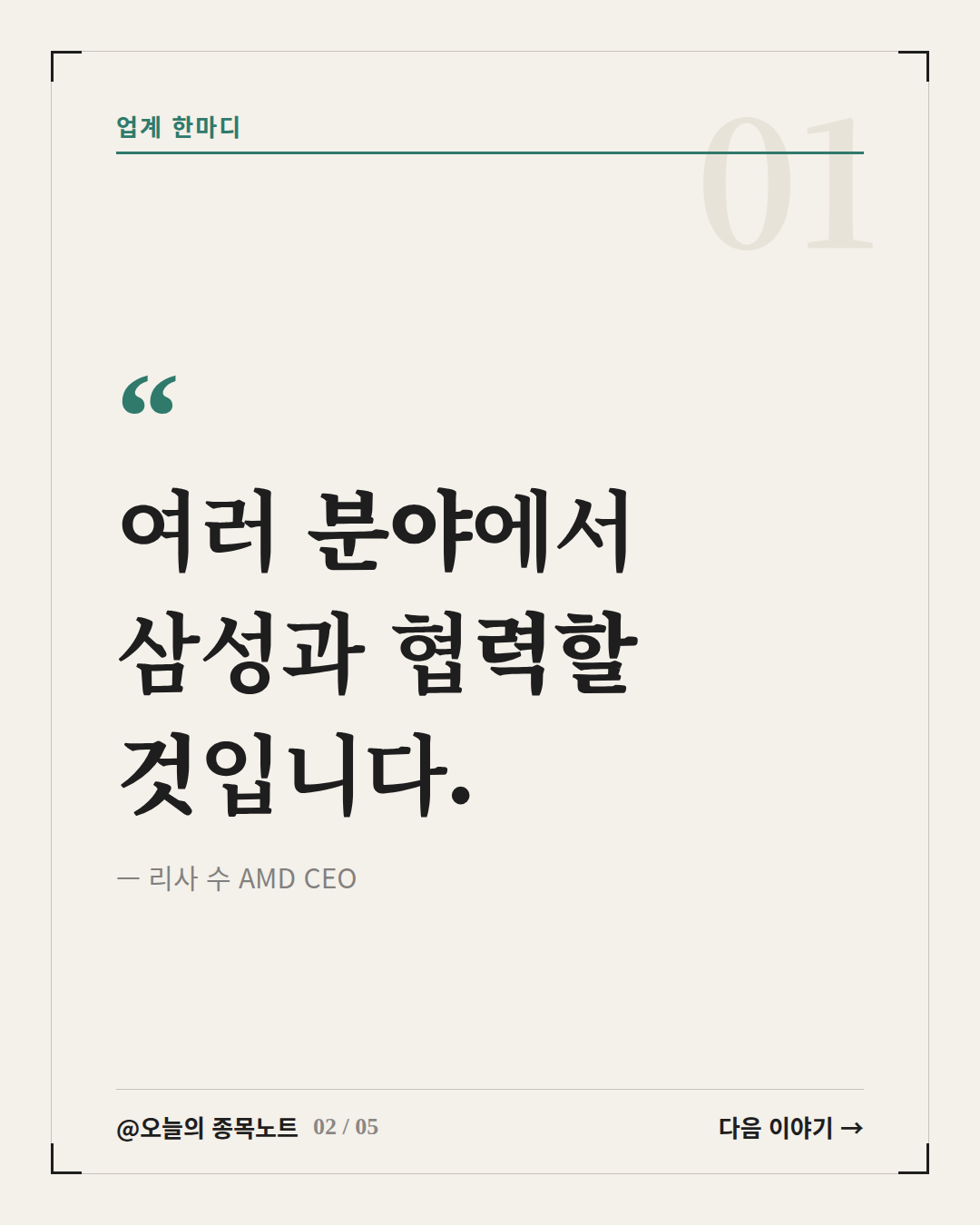 Slide 2