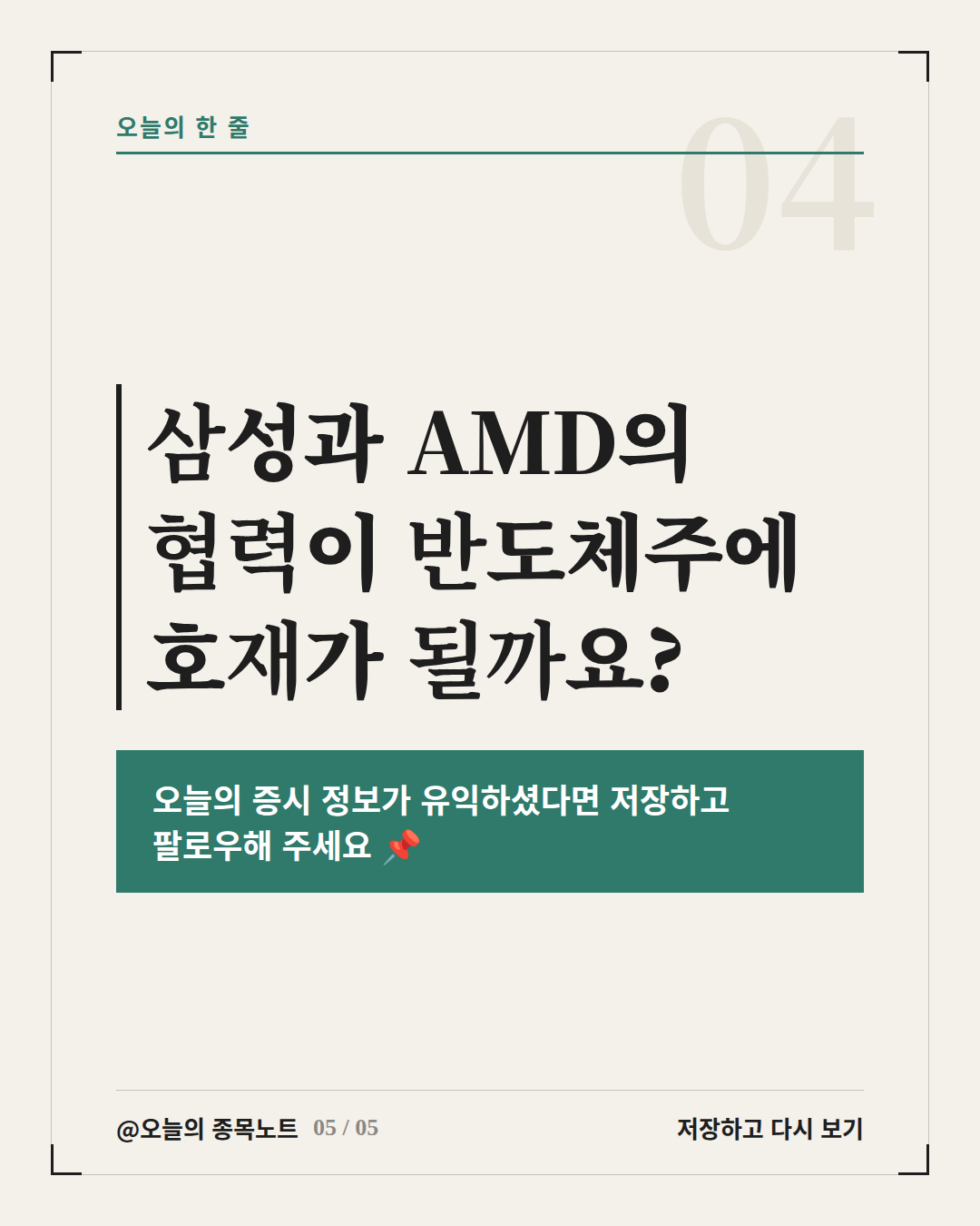 Slide 5