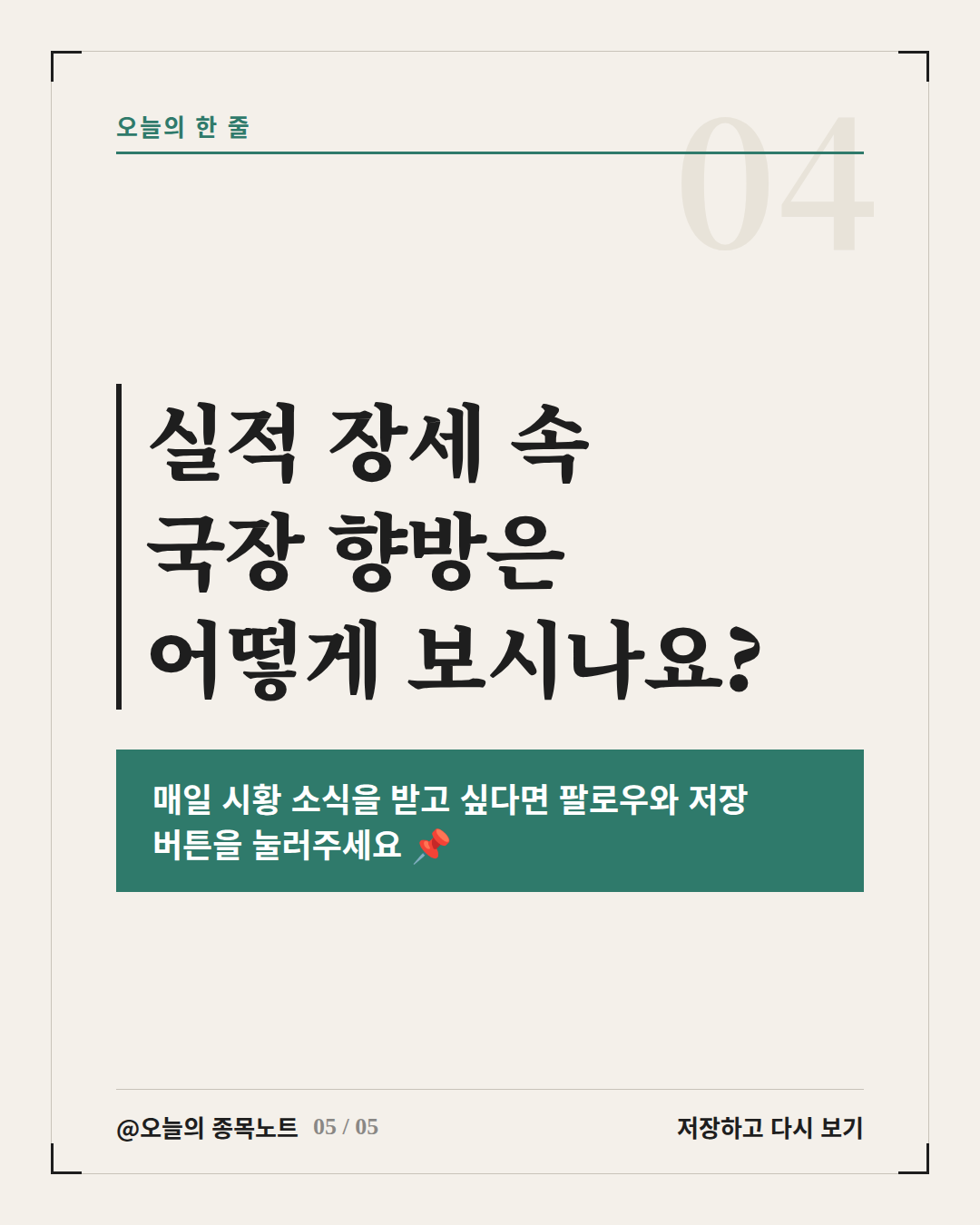 Slide 5
