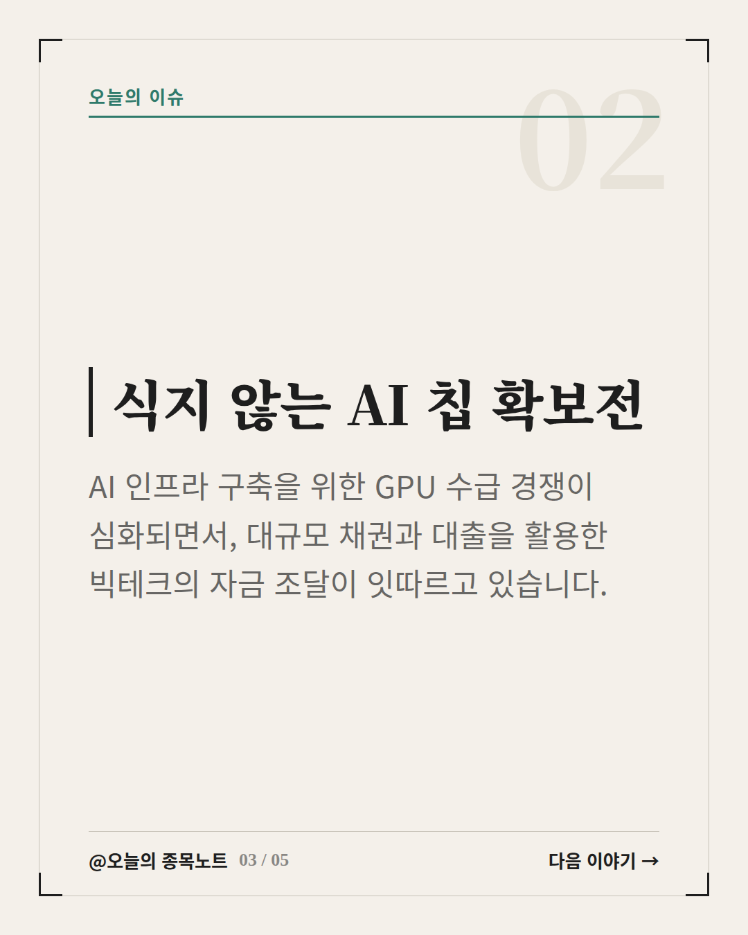 Slide 3