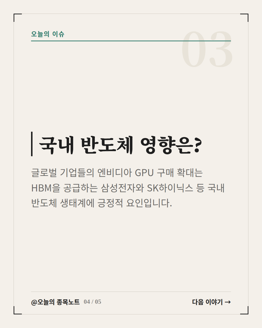 Slide 4