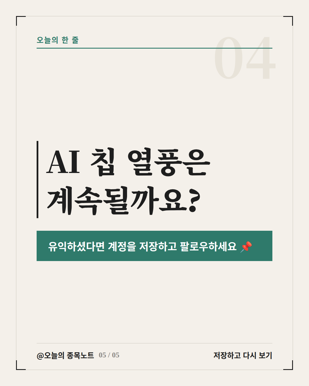 Slide 5