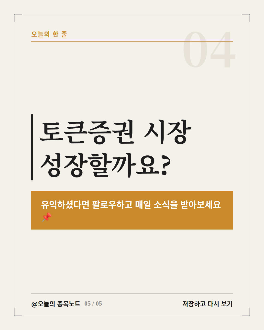 Slide 5