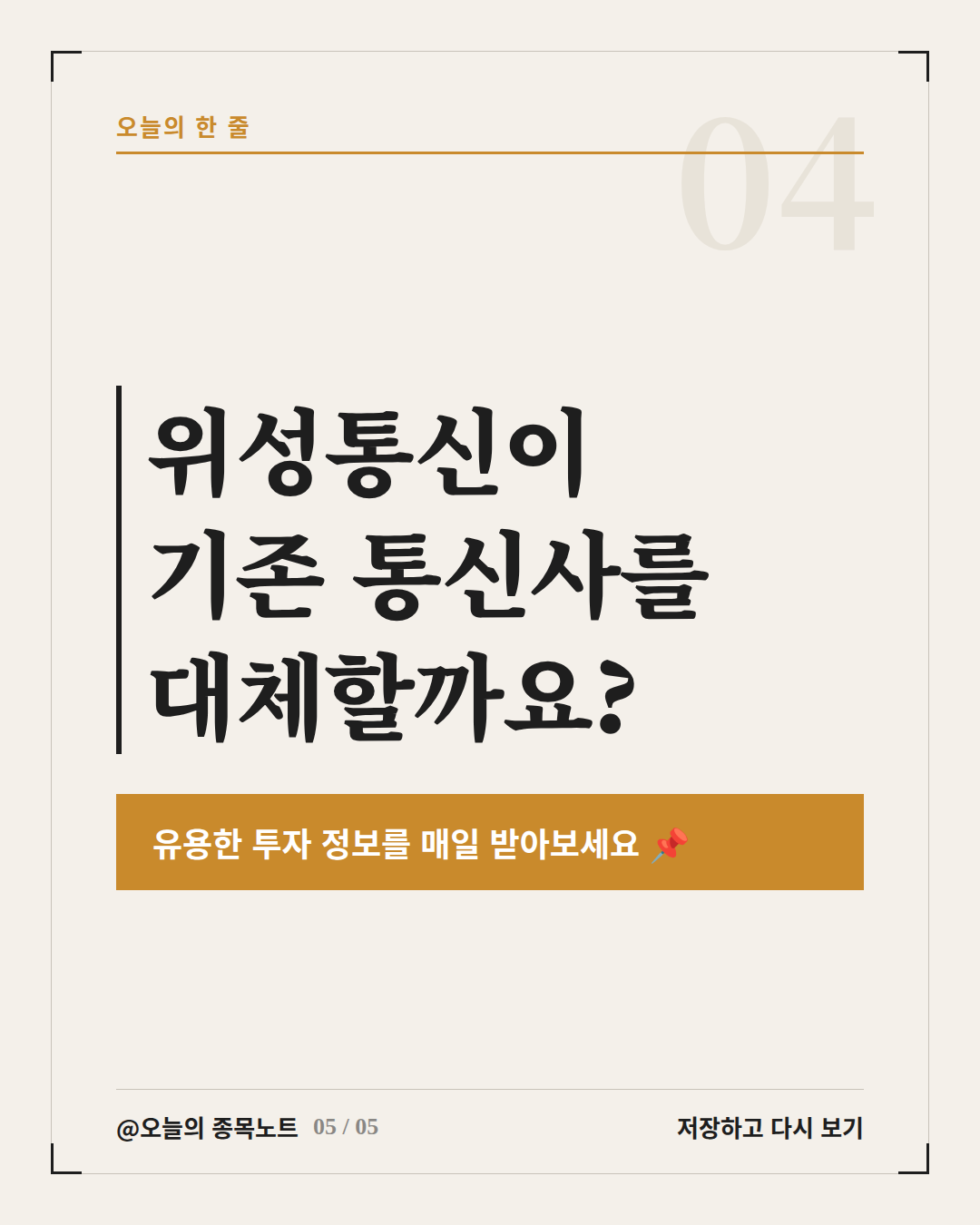 Slide 5