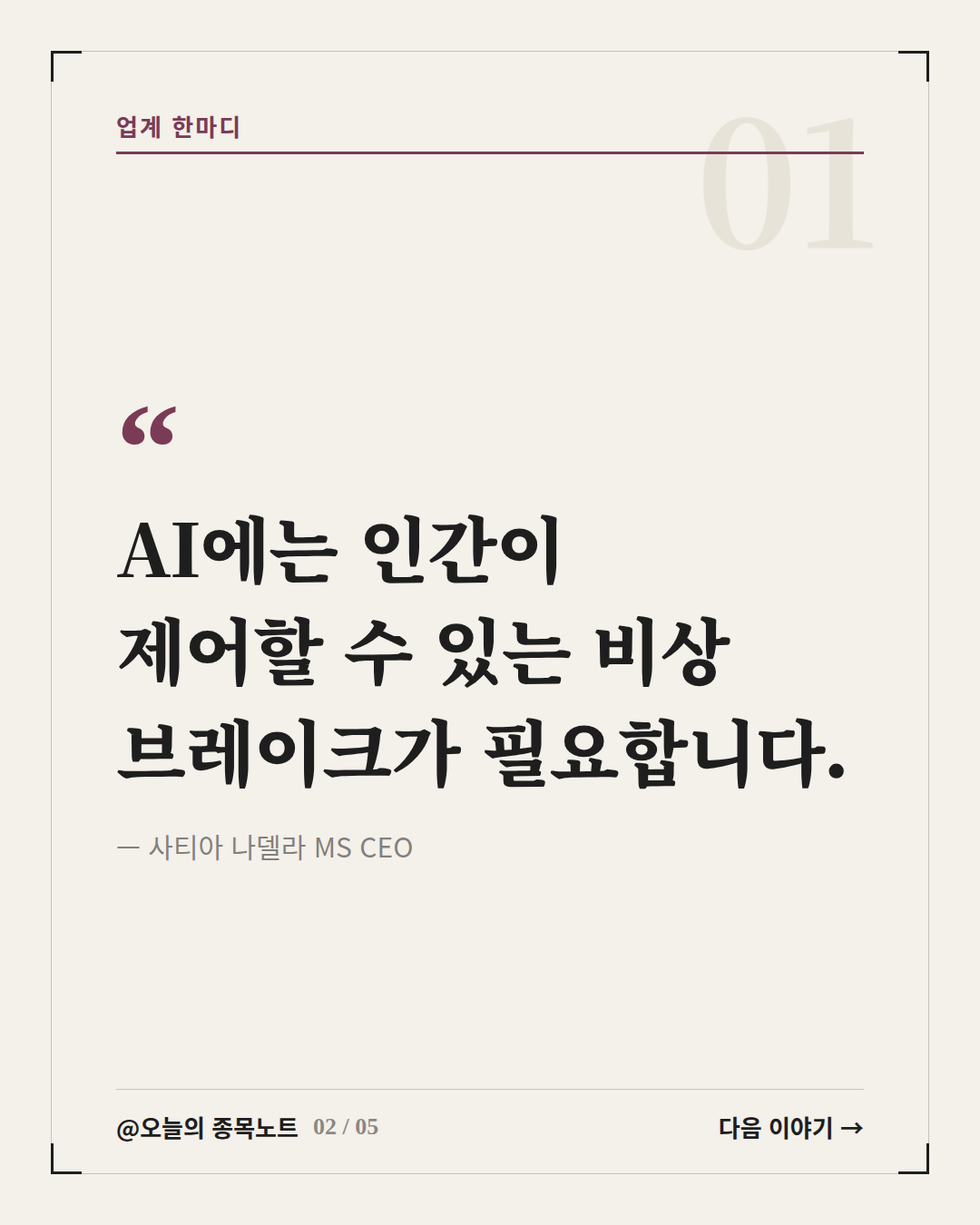 Slide 2