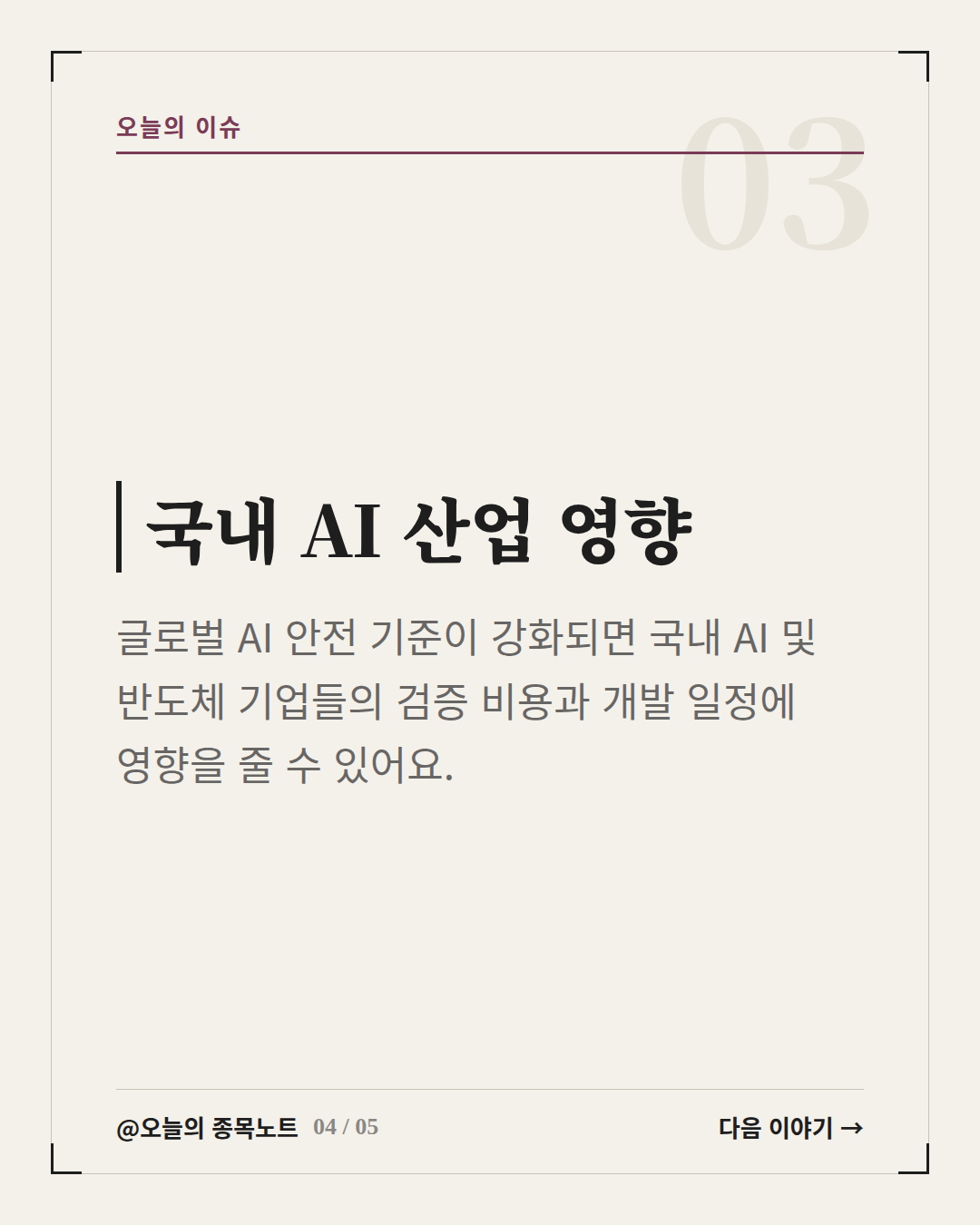 Slide 4