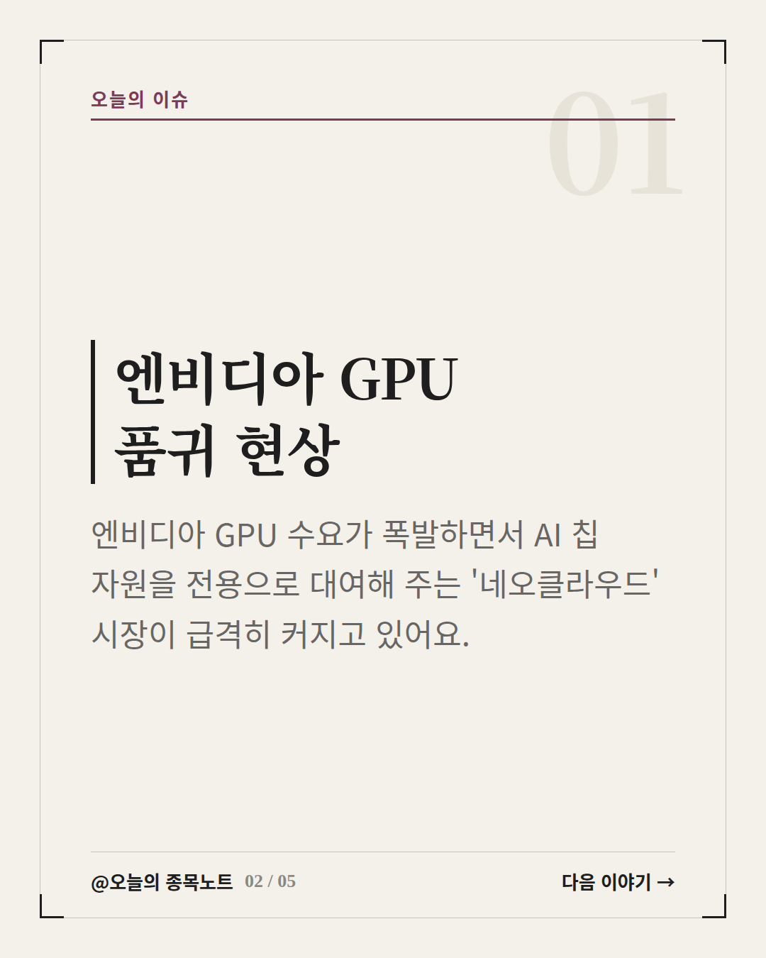 Slide 2