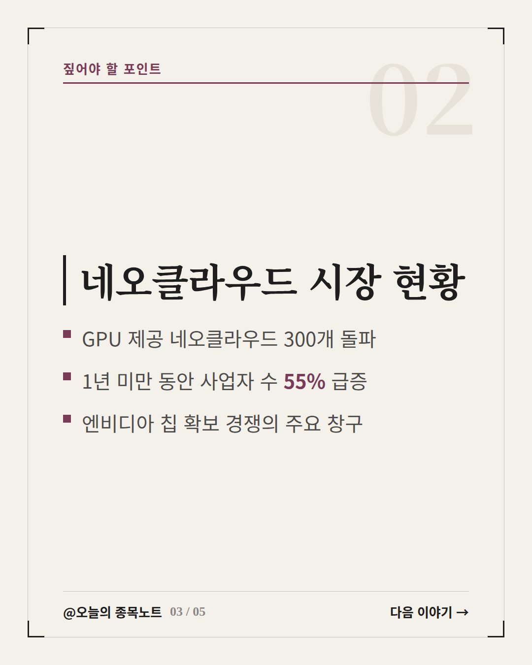Slide 3