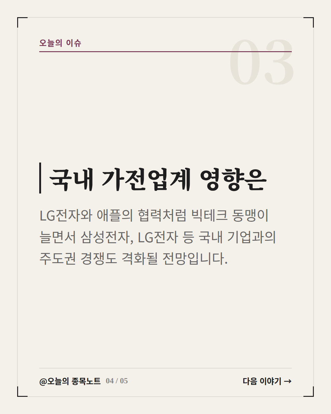 Slide 4