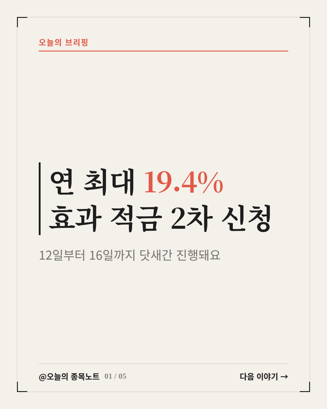 2026-10-12_youth-future-savings
