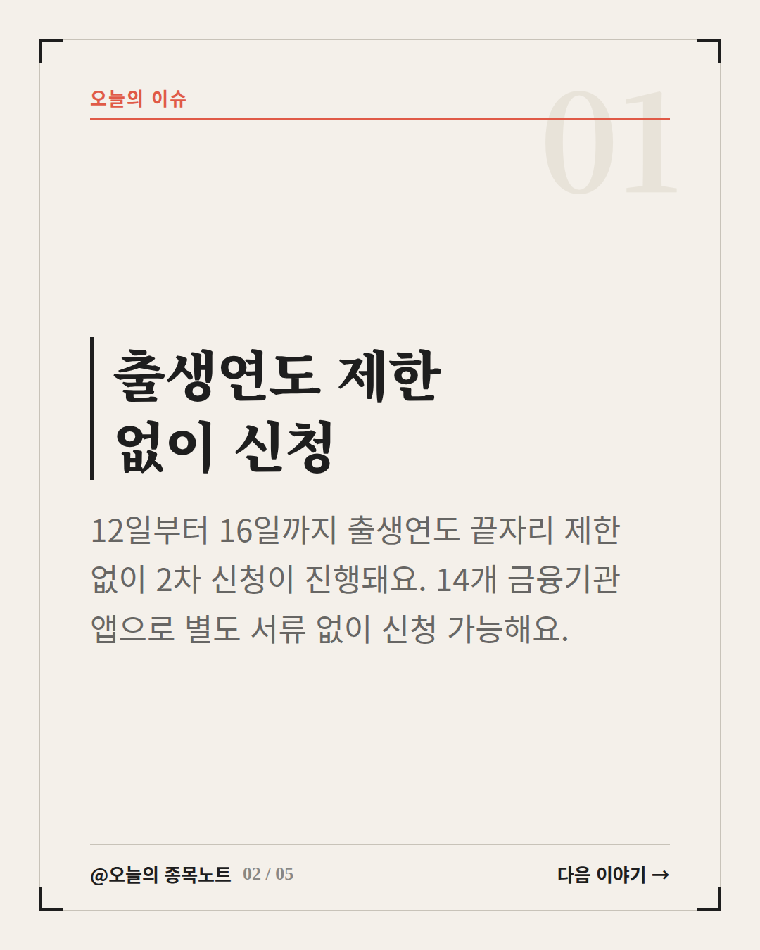 Slide 2