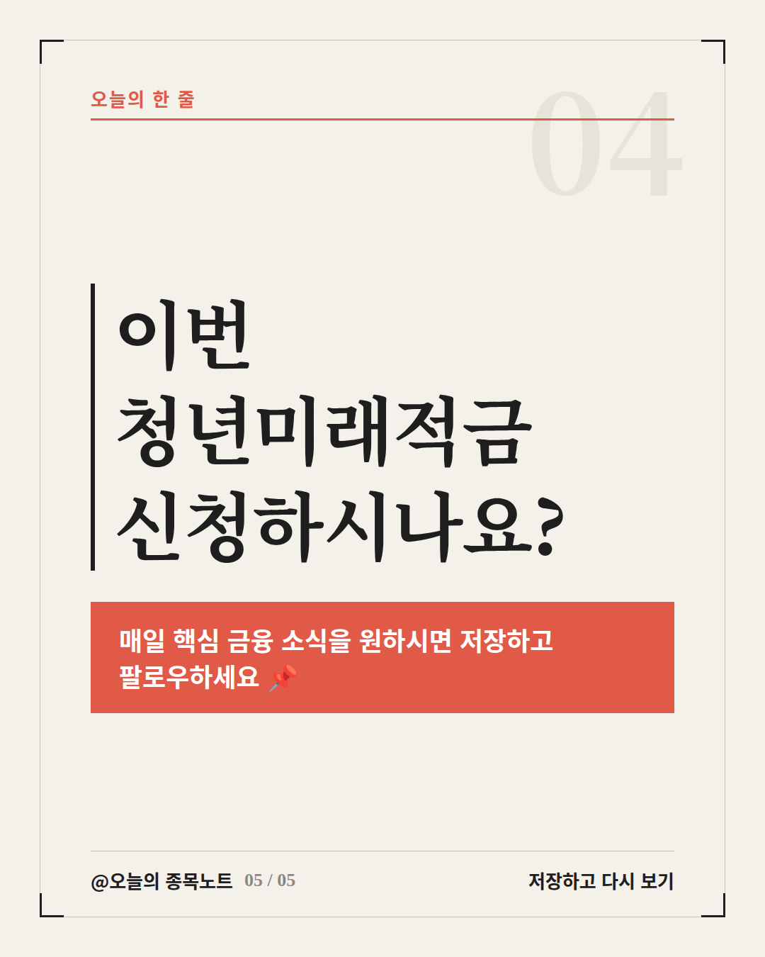 Slide 5