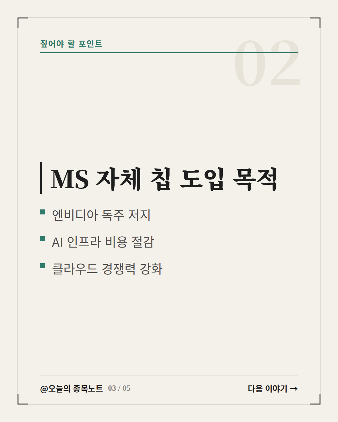 Slide 3