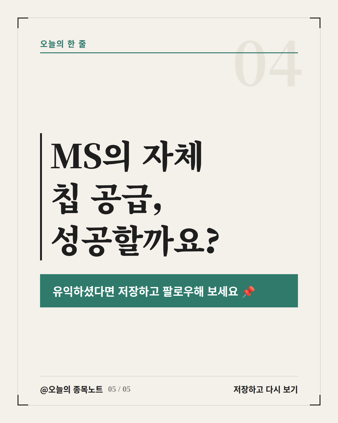 Slide 5