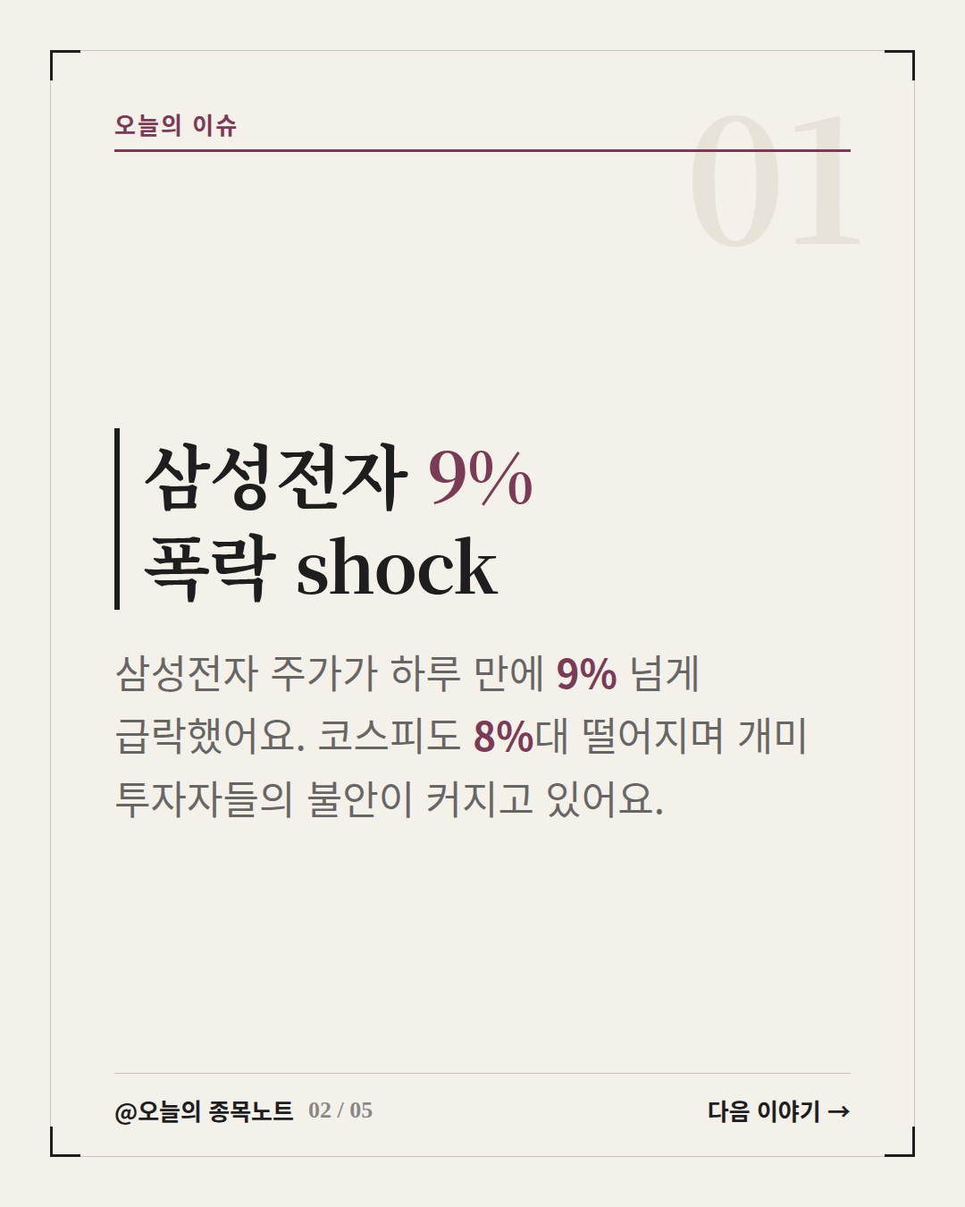 Slide 2
