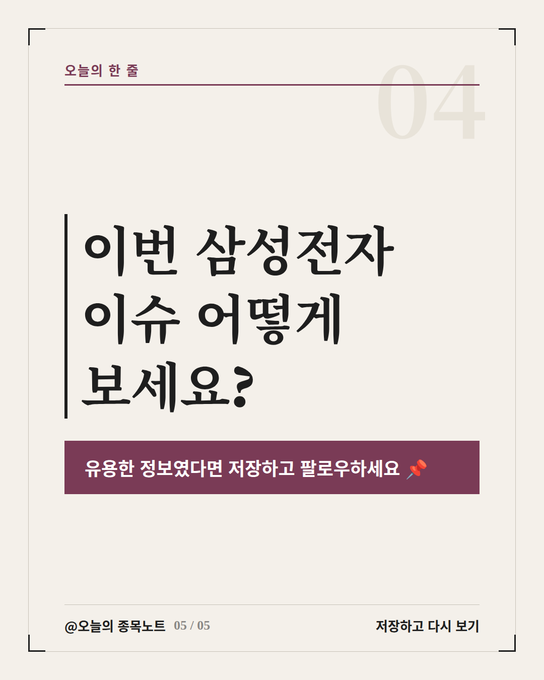 Slide 5