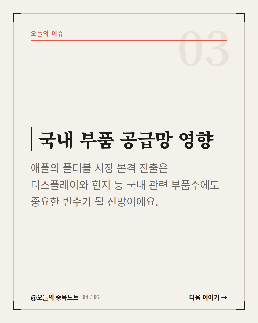 Slide 4