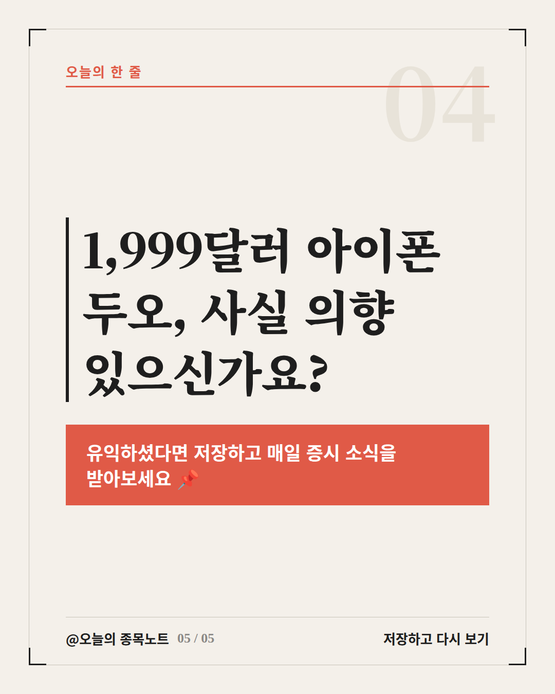 Slide 5