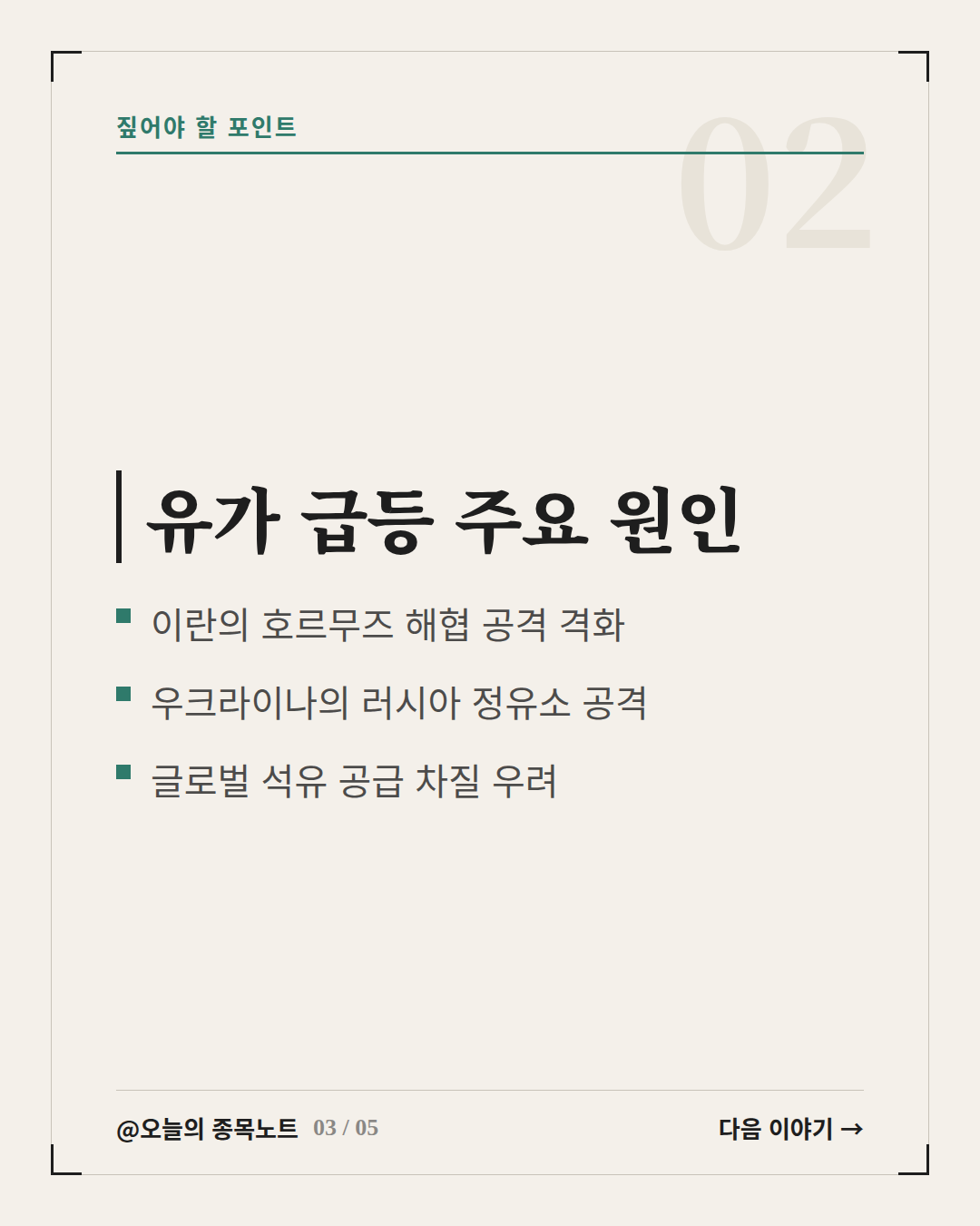 Slide 3