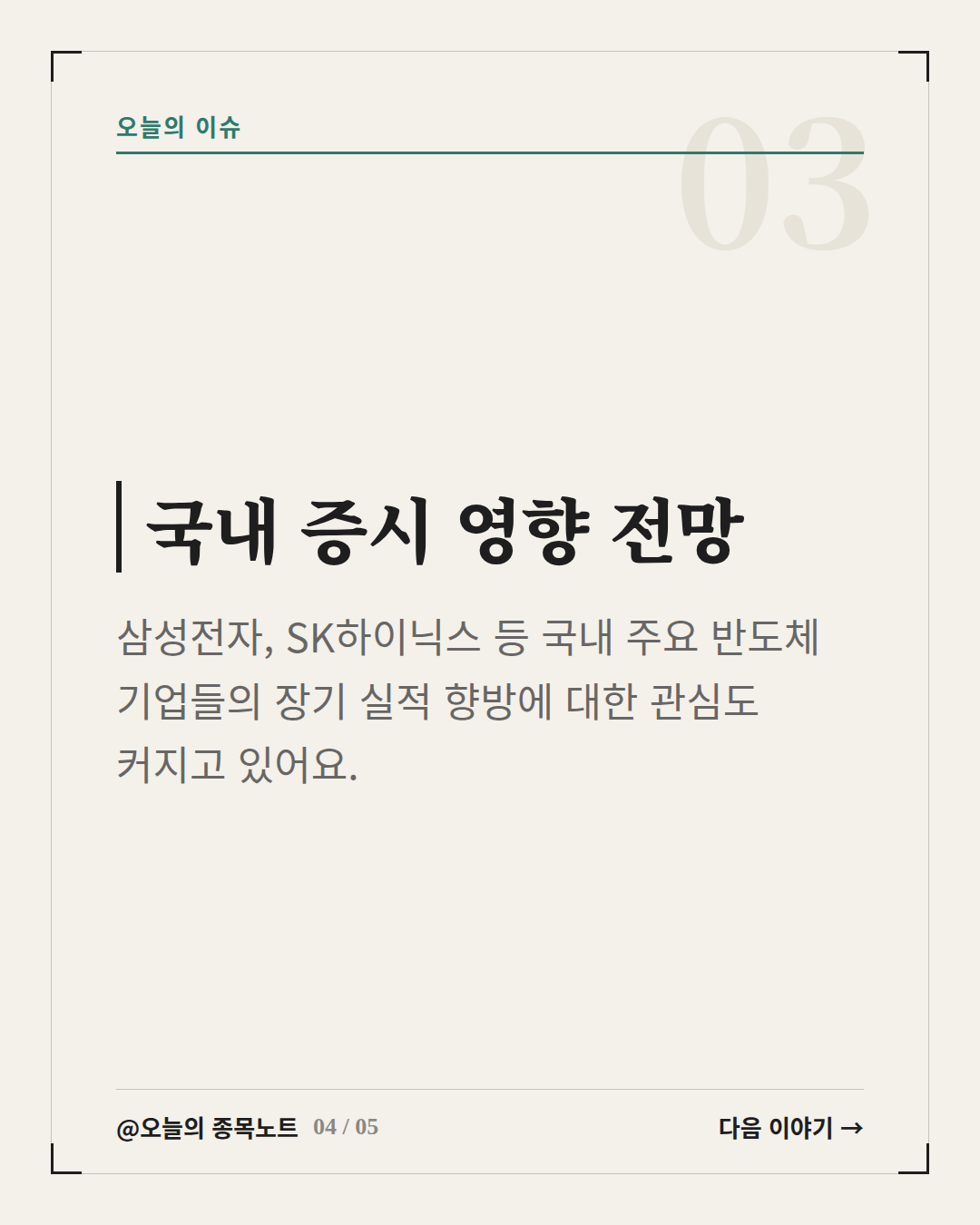 Slide 4