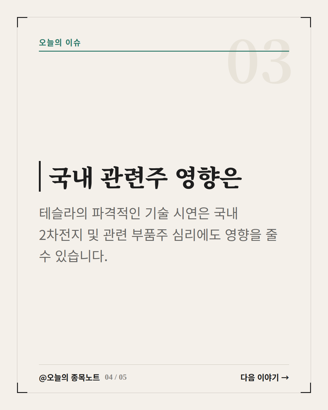 Slide 4