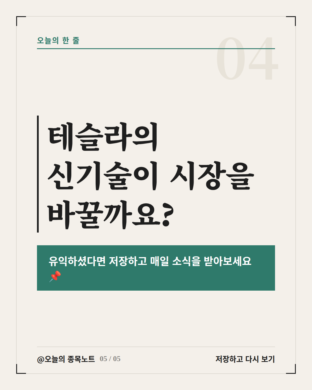 Slide 5