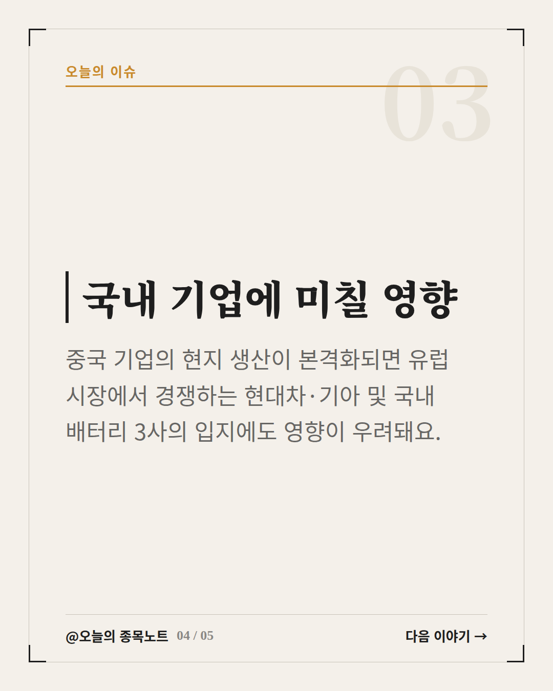 Slide 4