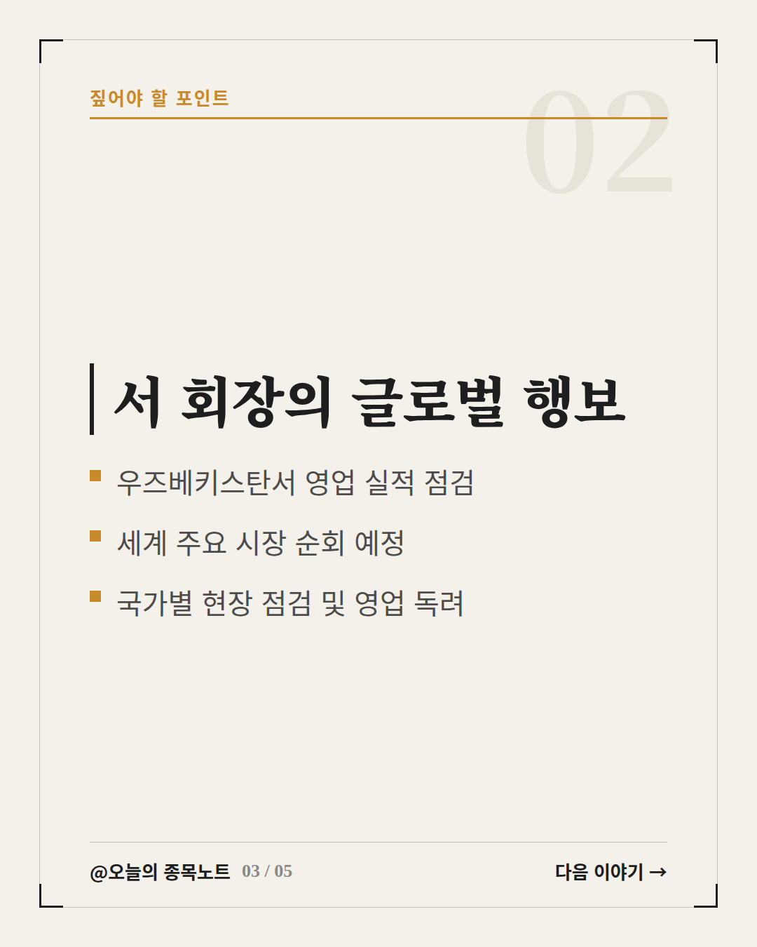 Slide 3