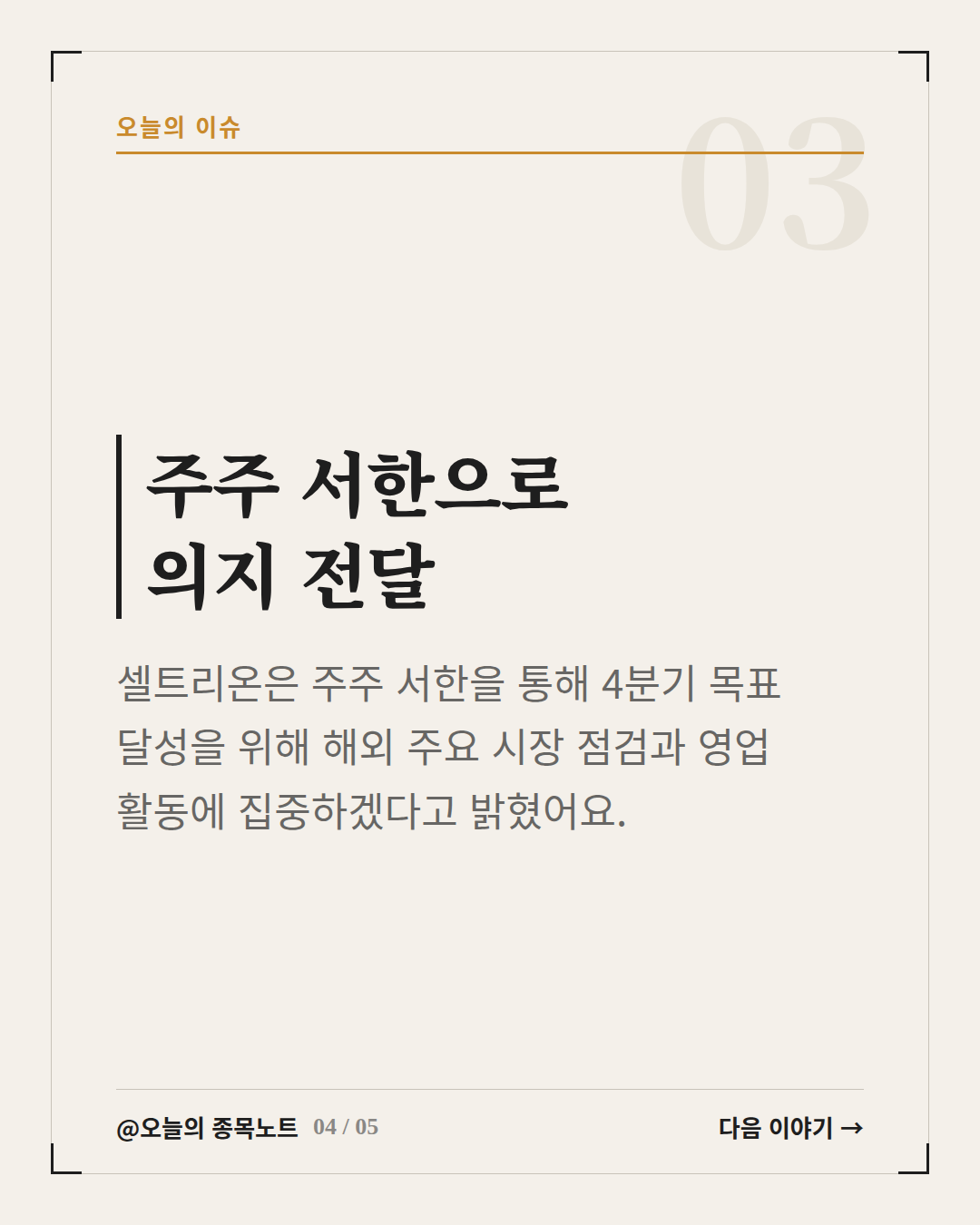 Slide 4