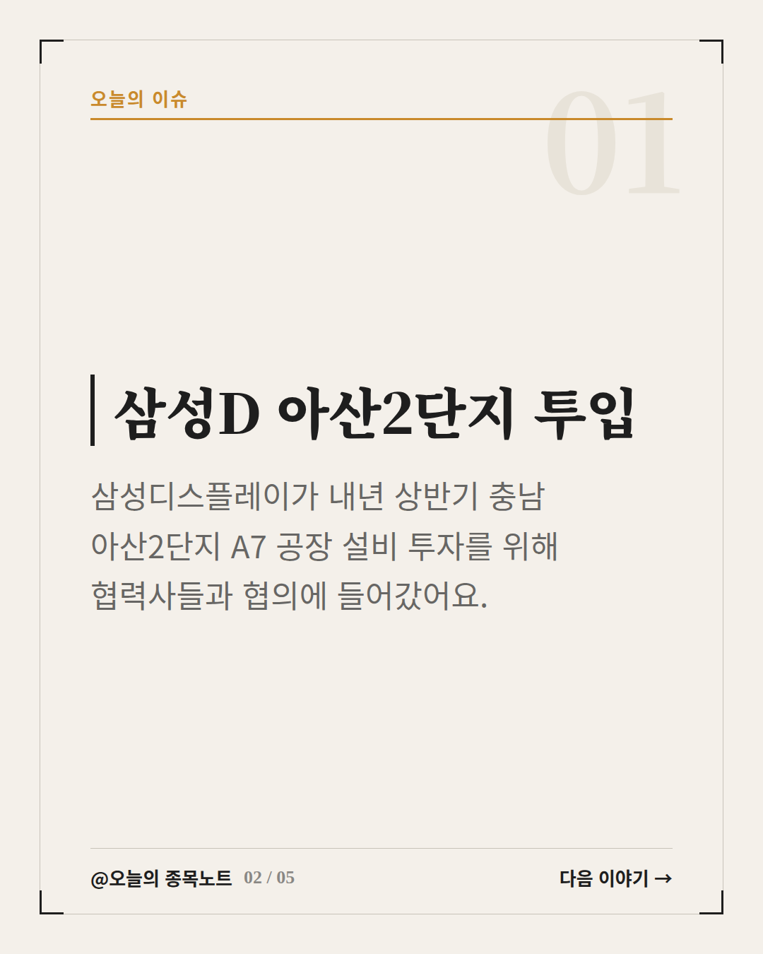 Slide 2
