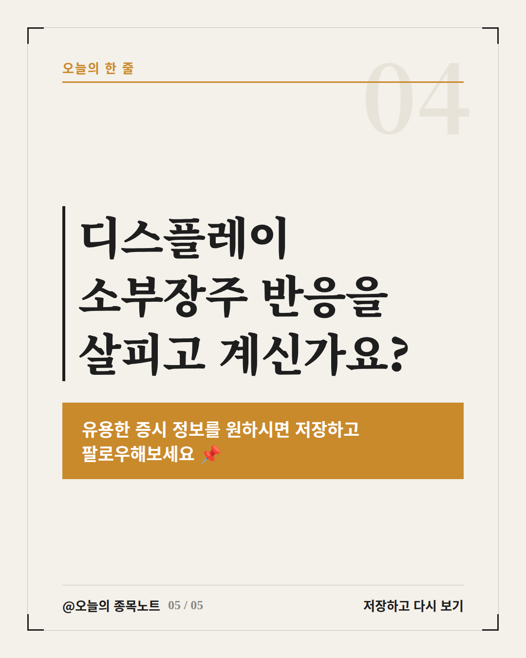 Slide 5