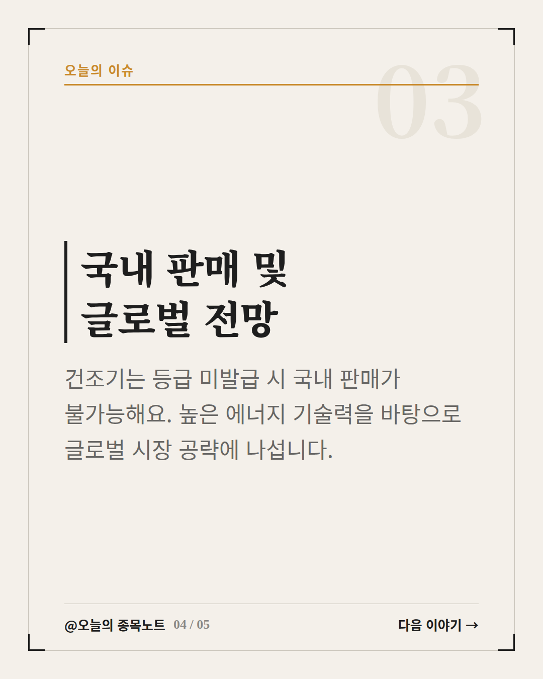 Slide 4