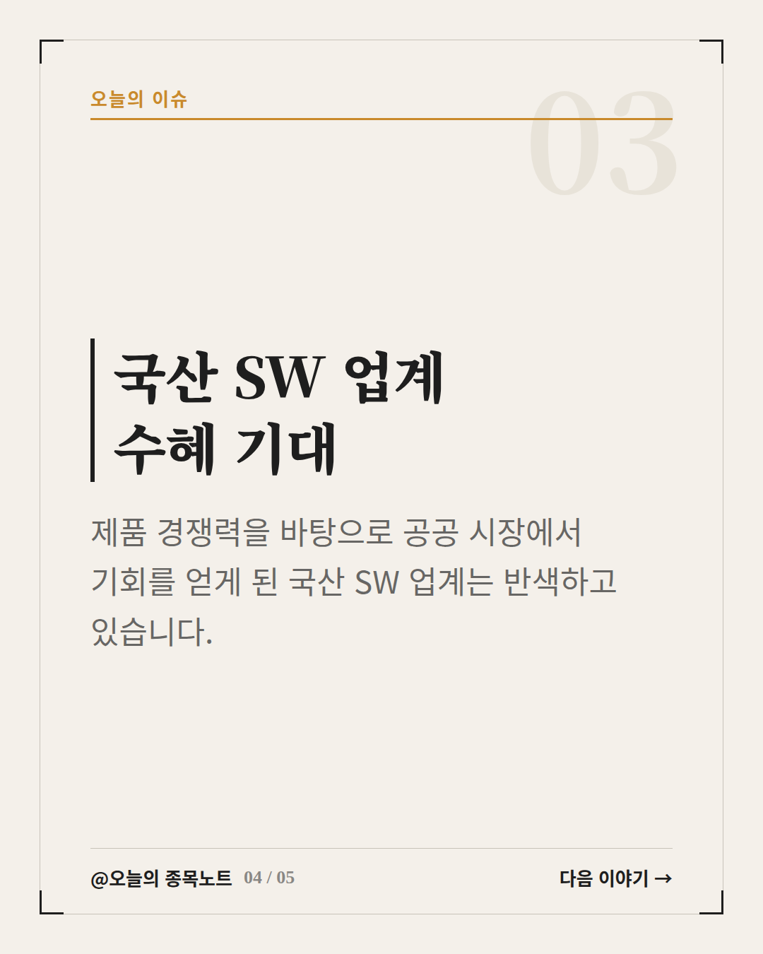 Slide 4