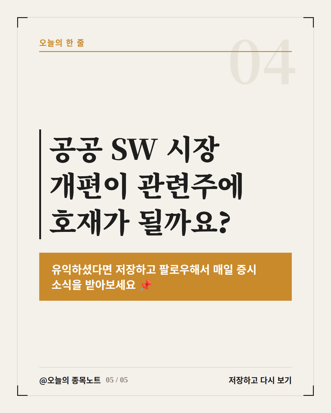 Slide 5