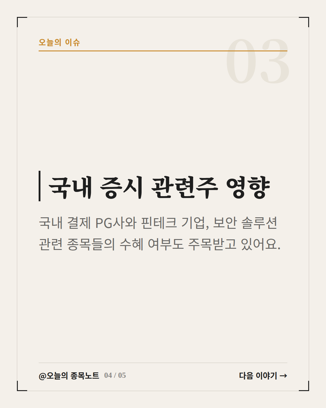 Slide 4